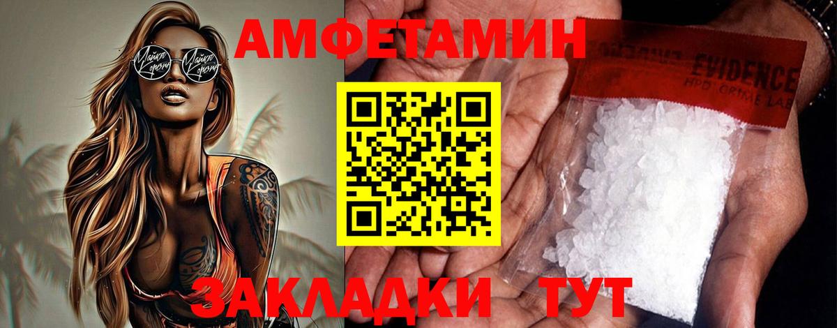 АМФЕТАМИН Premium  АМФЕТАМИН  Сатка  Вход с VPN 