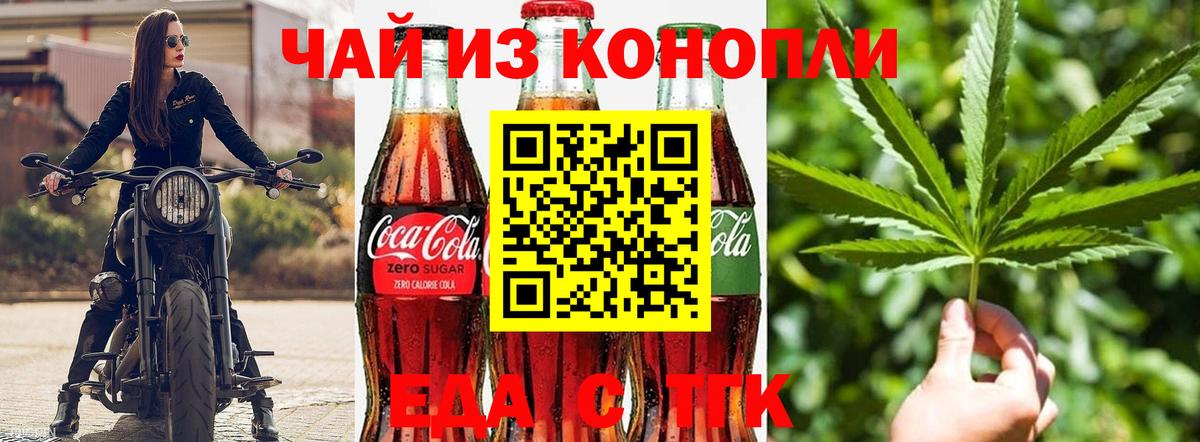 Сатка  Canna-Cookies марихуана  Вход с VPN 