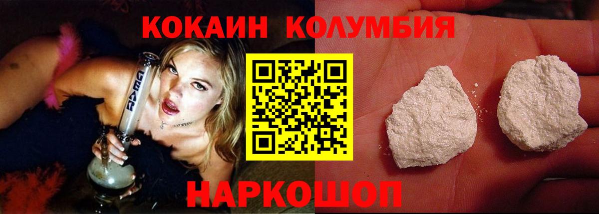 Кокаин 99%  Вход с VPN  COCAIN VHQ  Сатка 