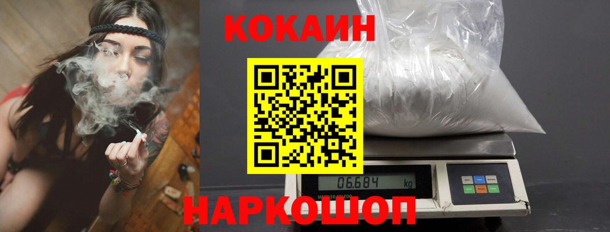 Cocaine Колумбийский Сатка