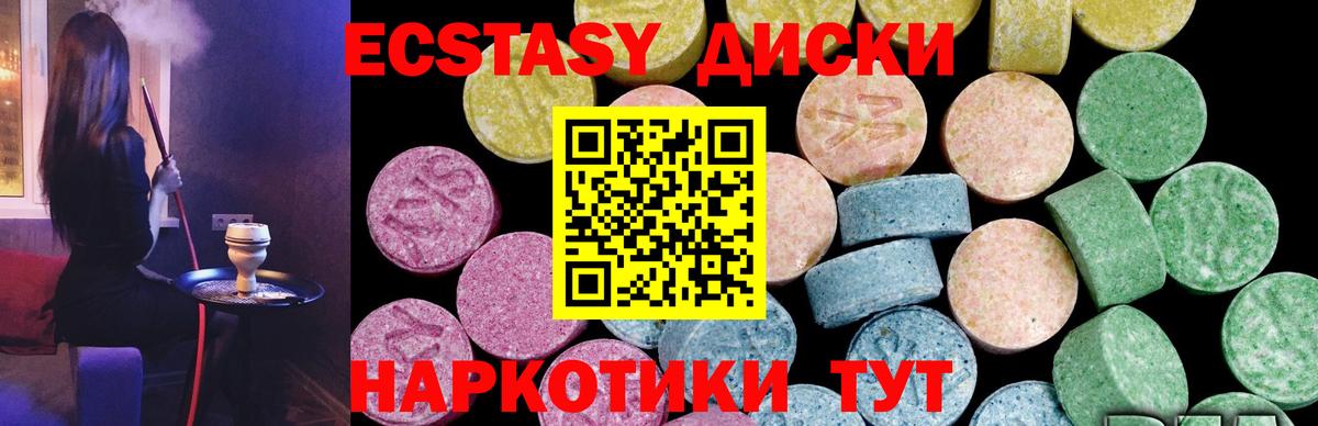 Сатка  Экстази VHQ  ЭКСТАЗИ MDMA  Экстази  Вход с VPN 