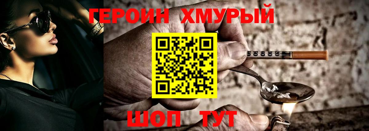Сатка  Героин афганец  Героин  Вход с VPN 