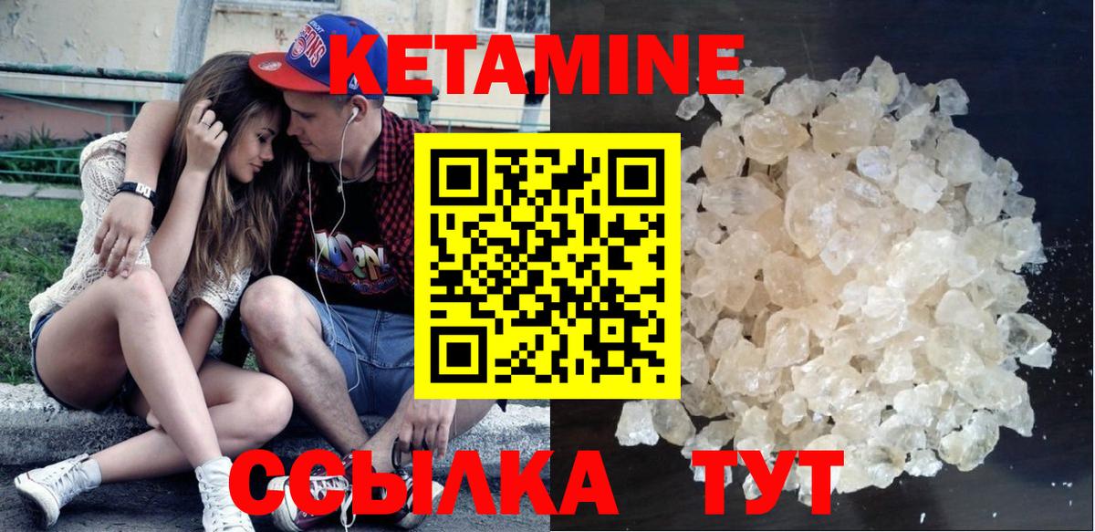 КЕТАМИН VHQ  Кетамин ketamine  маркетплейс Telegram  Вход с VPN  Сатка 