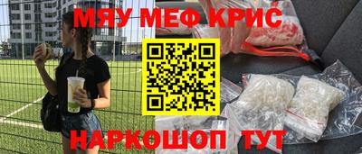 мескалин Наро-Фоминск
