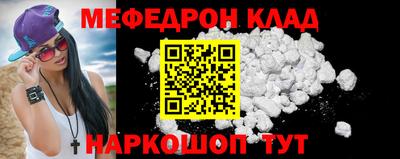 мескалин Наро-Фоминск