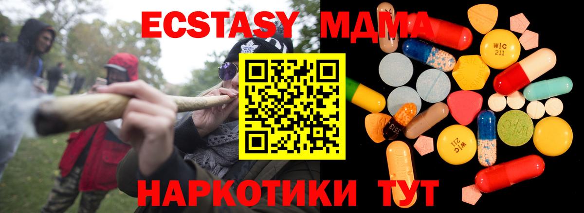 Сатка  МДМА молли  Вход с VPN  МДМА VHQ 