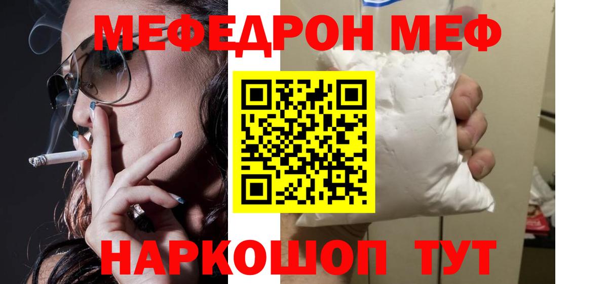 Сатка  Меф  МЕФ  Вход с VPN  Меф кристаллы  купить наркоту  Мефедрон mephedrone 