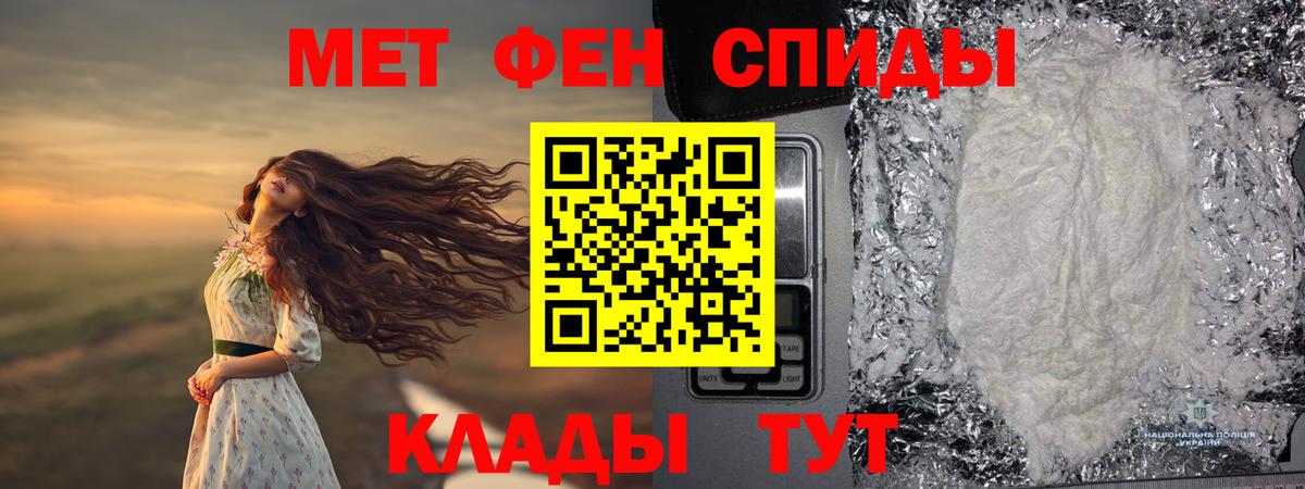 МЕТАМФЕТАМИН Декстрометамфетамин 99.9% Сатка