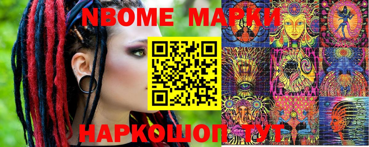 Марки N-bome 1500мкг  Марки N-bome 1500мкг  Сатка  Вход с VPN 